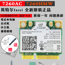 Intel 7260HMW 7260AC 7260AN dual MINIPCIE built-in wireless network card 4 0 Bluetooth