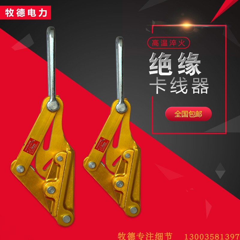 Shepherd Power Insulation Card Wire Instrumental Aluminum Alloy Insulation Card Wire Instrumental Clip Wire Niger Wire Nail insulated pull head