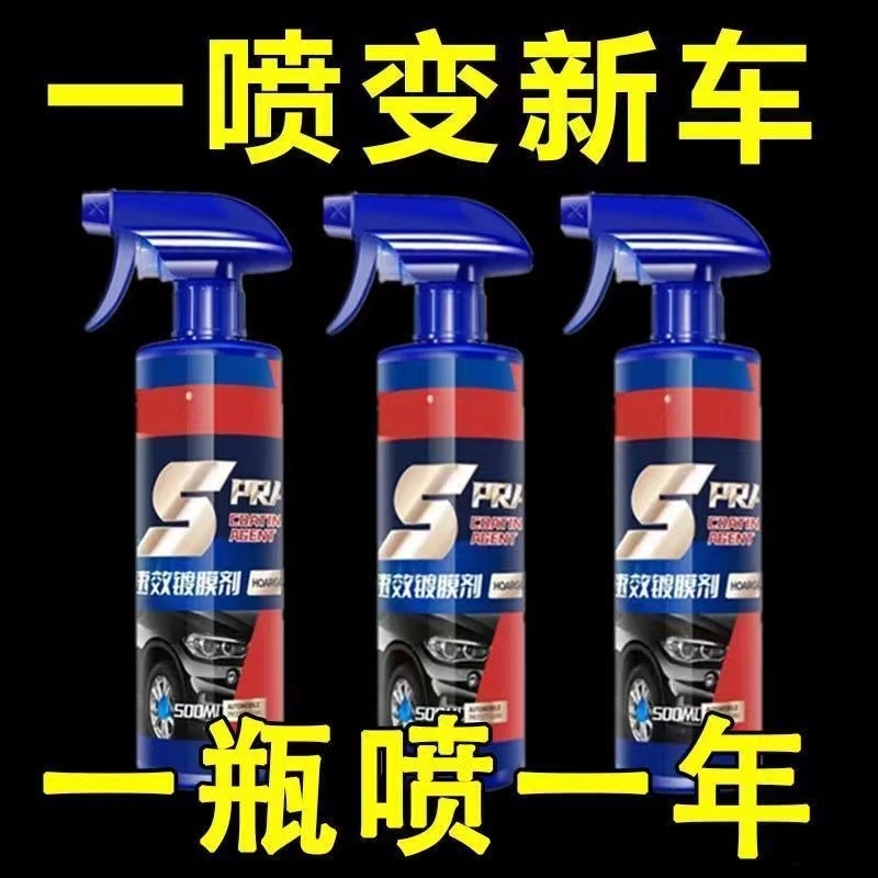 Hand Spray Wax Nano Crystal Gold-Plating Coating Agent Liquid Glass Sealing Glaze Crystal Coating Car Paint Waterproof Spray