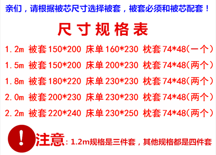 学生宿舍单人床三件套1.2/1.5m床上用品条纹四件套双人1.8米被套