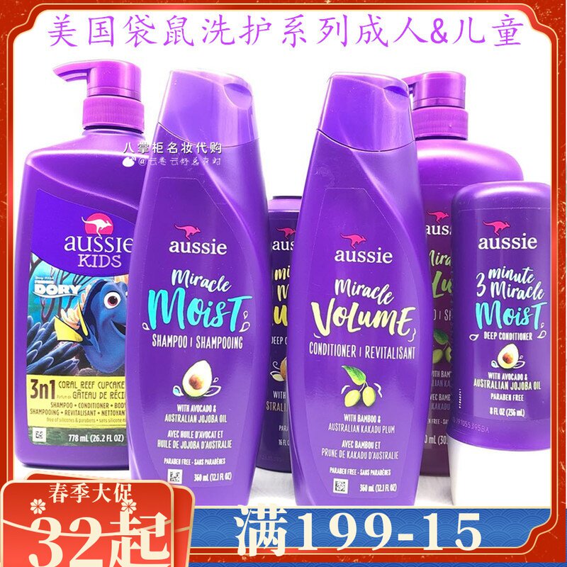 American Imports Auss Kangaroo Fung Pines Fluffy Control Oil Nourishing Smooth Shampoo Shampoo for the Miracle Hair Film