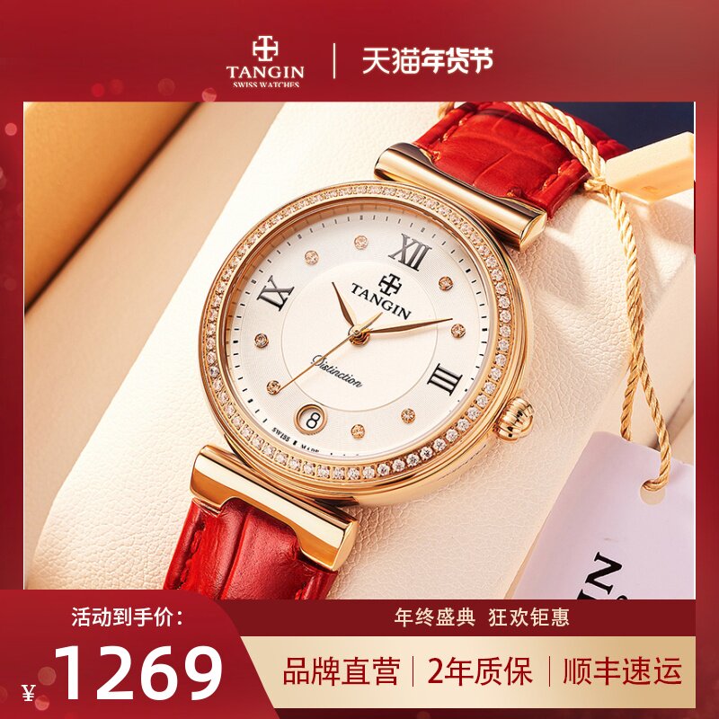 Swiss Tianjun tangin brand women's watch women's red belt quartz women's watch top ten 1028