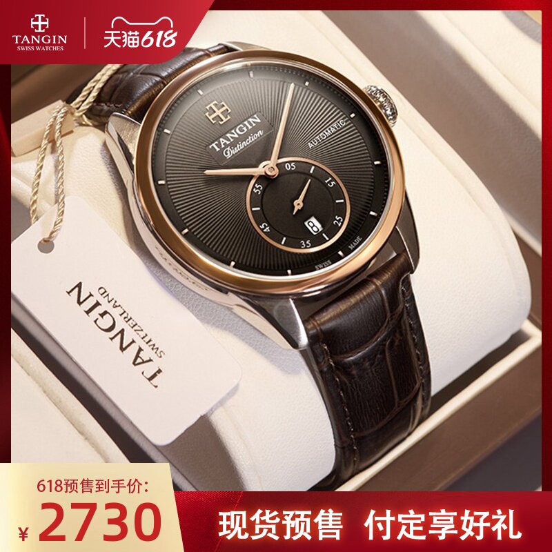 Swiss tannin Sky Brands Men's Machinery Watch Men's Official Flagship Store Men's Watches