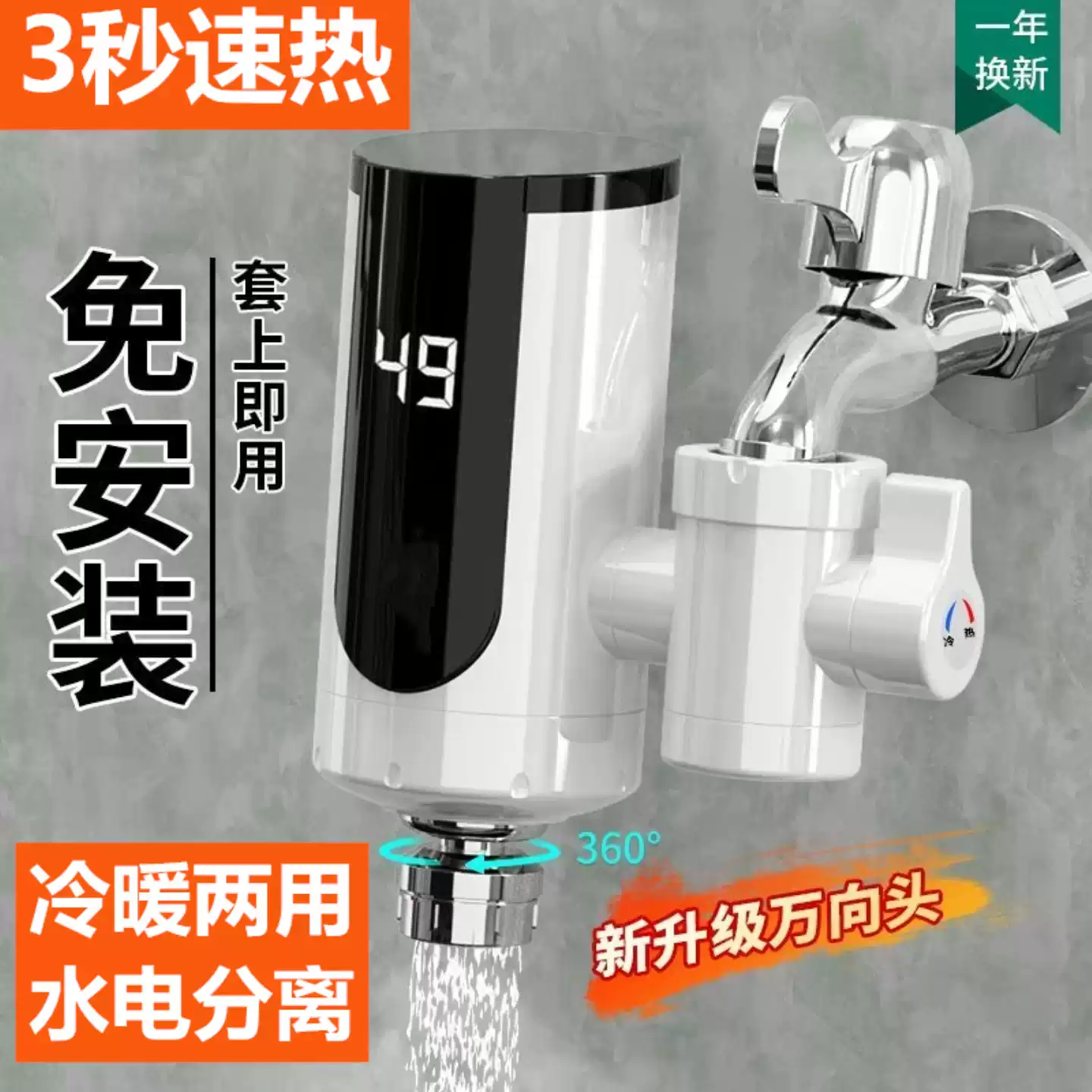 小功率电热水龙头高湾迷你热水器电家用厨房过水热小厨