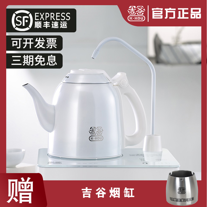Jigu fast cooking pot white limited edition TB0102 stainless steel tea maker kettle household Jigu electric kettle