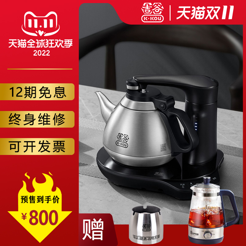 Jigu tea table kettle all-in-one automatic water-feeding electric kettle household tea constant temperature Jigu quick-cooking kettle