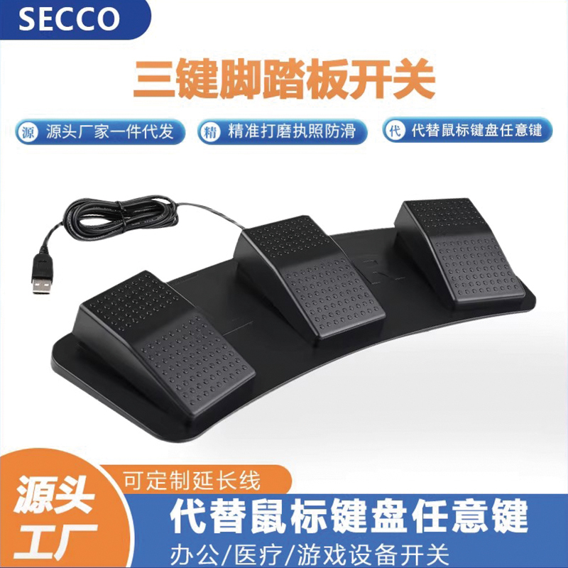 Universal USB Foot Switch for Gaming, One-Key Custom Shortcut Keys, Foot-Operated Mouse and Keyboard Three-Key Keyboard