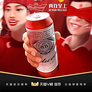 Budweiser百威啤酒经典醇正熟啤酒[10元优惠券]-寻折猪