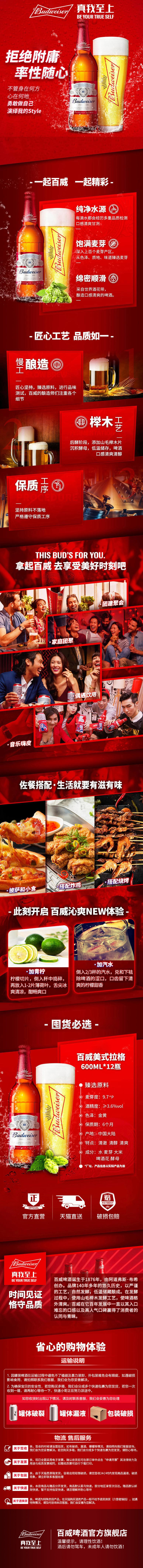 临期值哭!限地区:600mlx12瓶 Budweiser百威 美式拉格啤酒 大瓶装 39.9元包邮(之前推荐89元,京东秒杀价79元) 值值值-买手聚集的地方