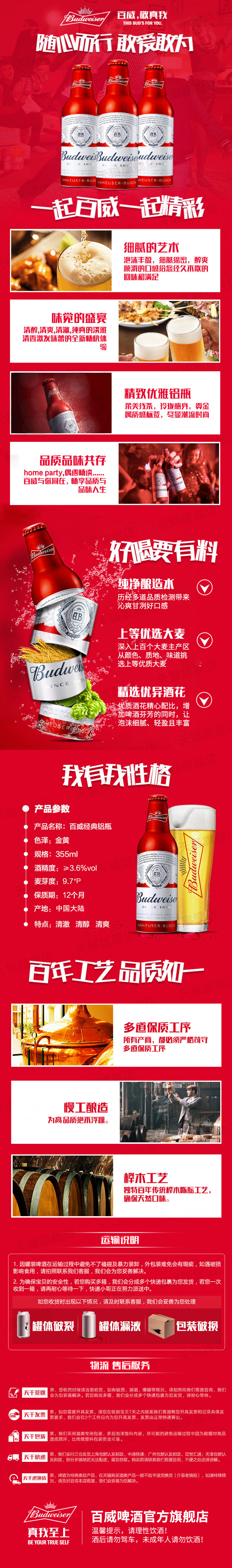 临期特价！355mlx2瓶 Budweiser百威 经典铝瓶啤酒 9.9元包邮 值值值-买手聚集的地方