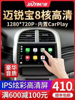 Jiuyin is suitable for Chevrolet Marui Bao XL Explorer car central control large screen navigation reversing image All