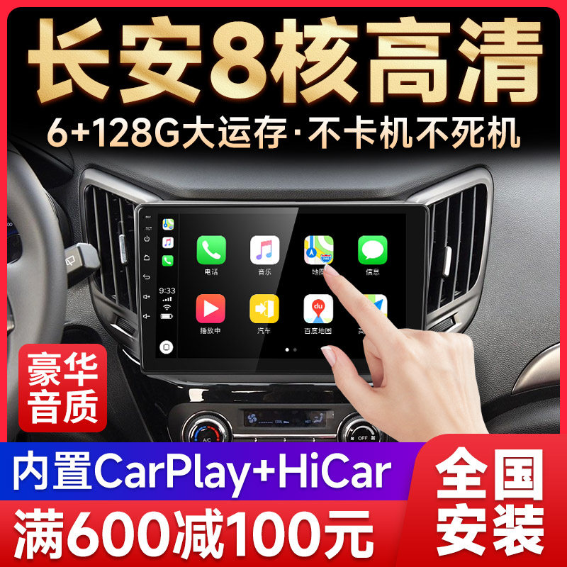 Jiuyin Applicable Chang'an CS35 15 75 Pleasant Xiang V3 5 7 Running For Estar Mini Navigation Big Screen All