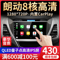 Jiuyin is suitable for modern Langdong navigation Reverse image Yuedong Rena Central control intelligent Android large-screen all-in-one car machine