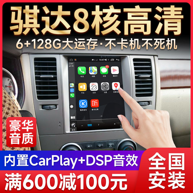 Nine-Voice Applicable Dongfeng Nissan 08 Ki Da Yida Palatine Automotive Android Chinese control large screen satellite navigation All