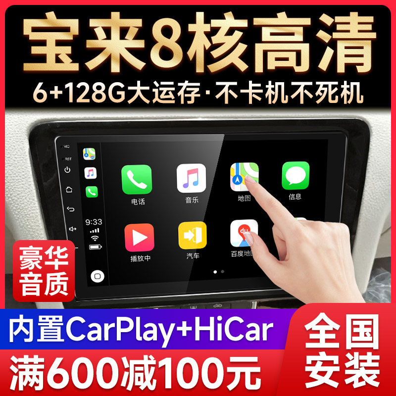Nine Sound Applicable to the Fox BoraSantana satellite navigation in-control large screen Android car-backing integrated intelligent machine