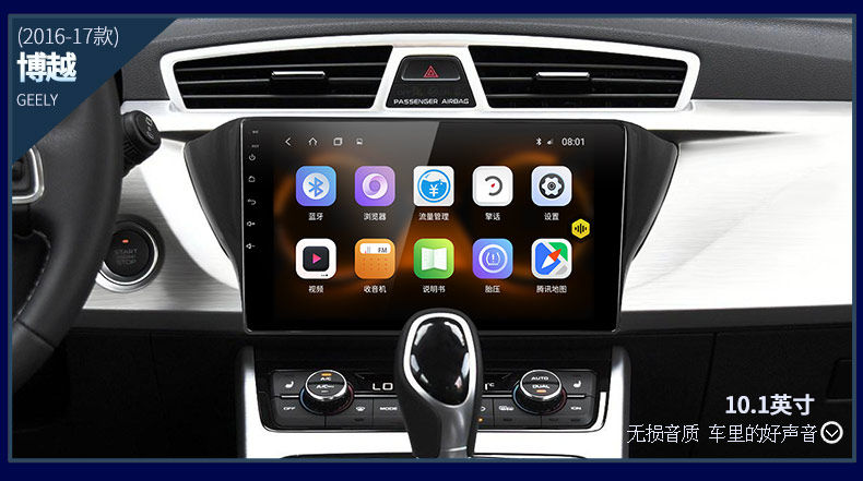 Geely_14.jpg