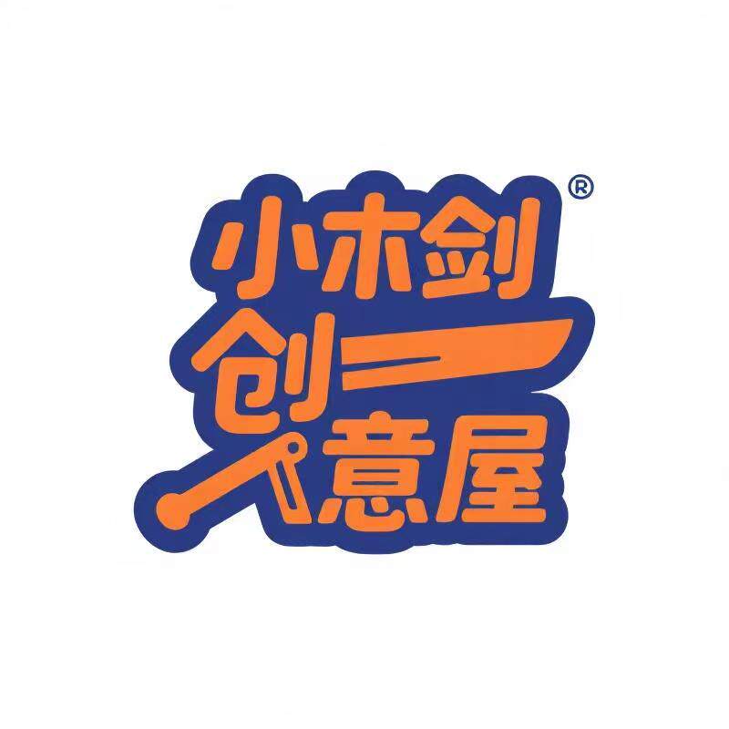 小木剑