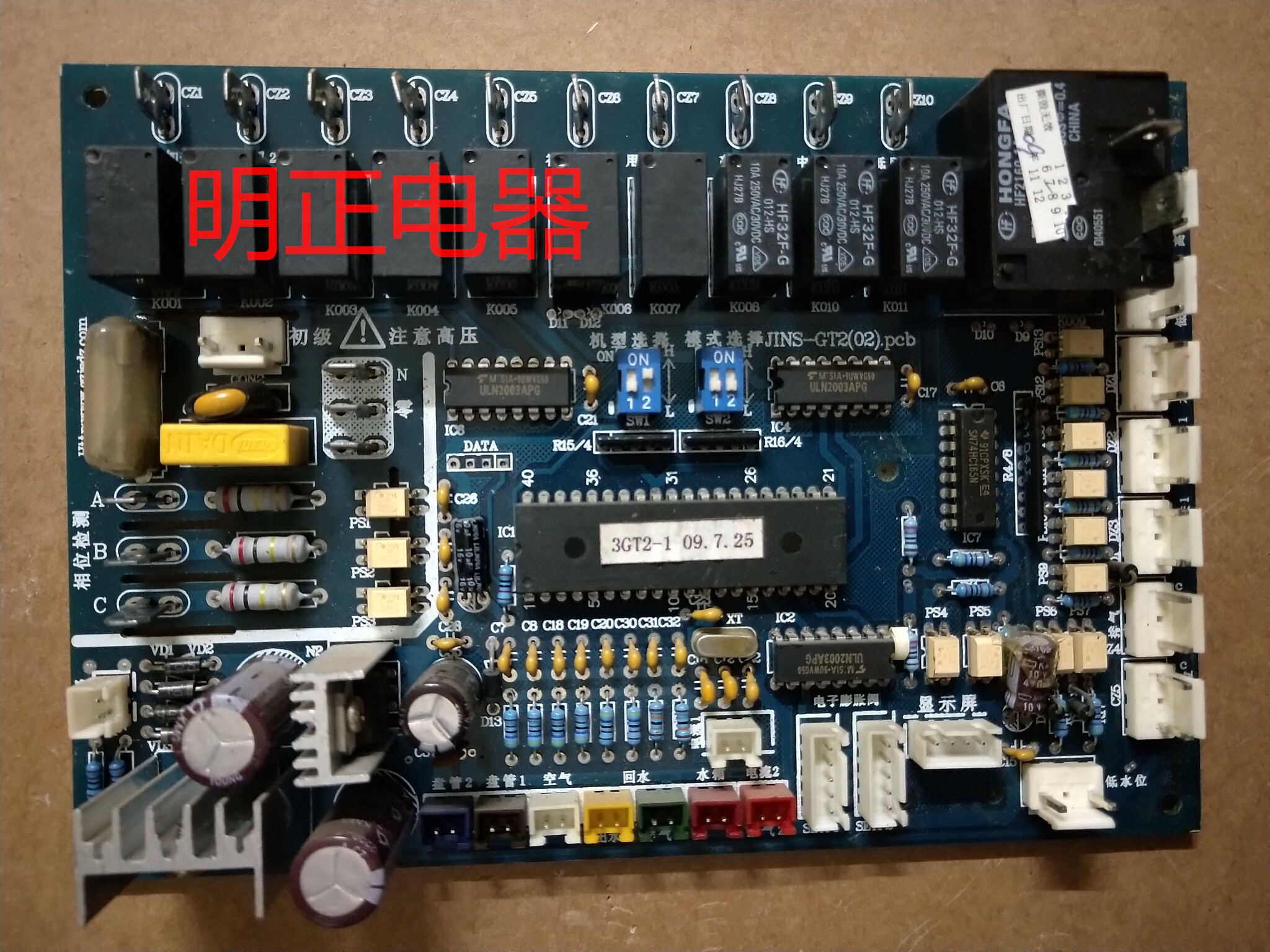 Water Source Heat Pump Golden Pine Computer Board Motherboard JINS-GT2 (02) PCB 3GT2-1
