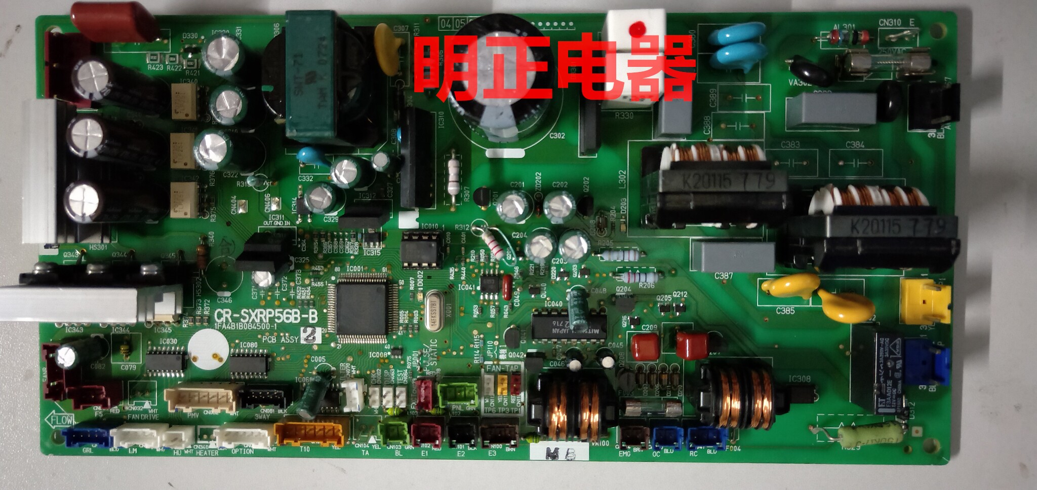 Three-ocean air conditioning computer board air conditioning computer version CR-SXRP56B-B 1FA4B1B084500-1 motherboard