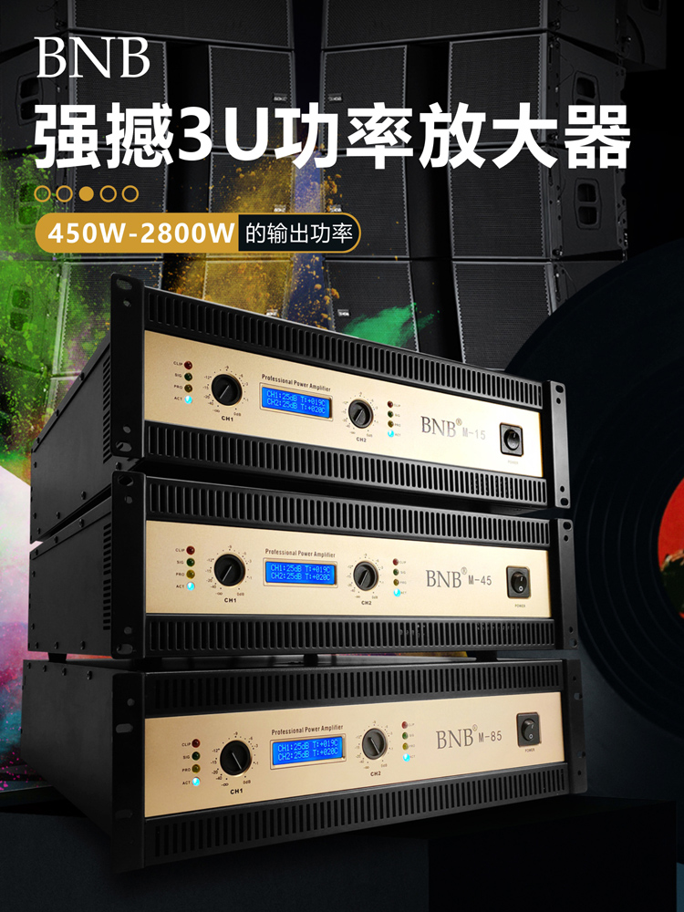 BNB professional pure post-level speaker amplifier bar stage performance ktv audio 3U large model high-power amplifier machine