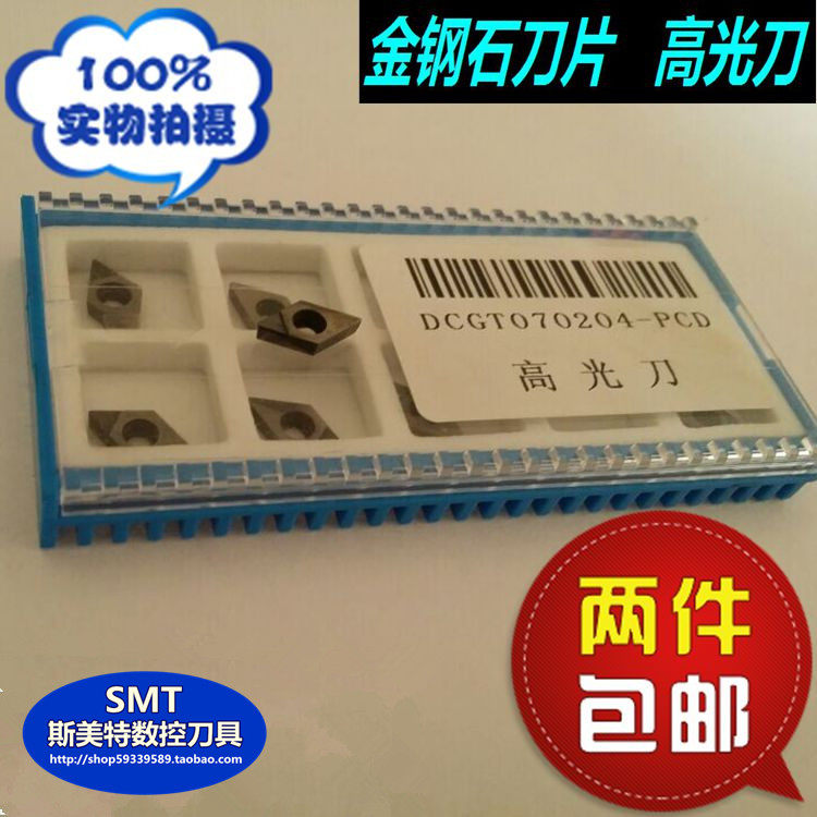 Diamond Knife DCGT070204 PCD High Gloss Knife Diamond Blade Copper Aluminum Special