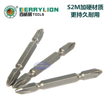 Budweiser Lion classic wind batch head Wind batch head Electric drill batch head S2M plus hard wind batch head