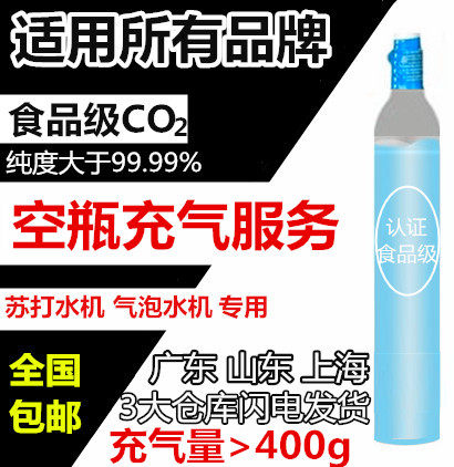 Bubble Water Machine Gas Cylinder Inflatable Soda Machine Gas Tank Gas Air Bubble Machine Gas Bomb Ventilation Food Grade Carbon Dioxide