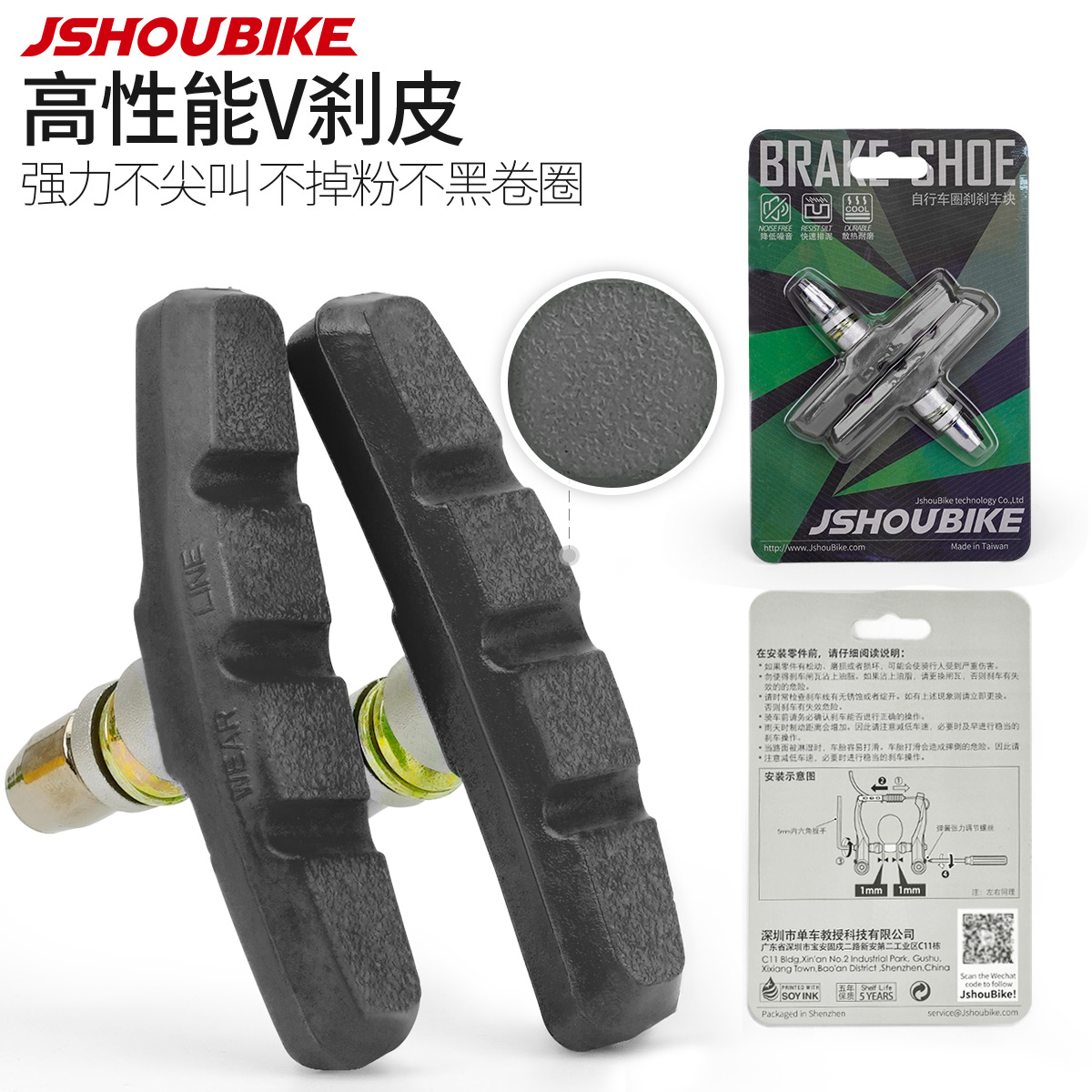 Mountain Bicycle V brake brake peel folding car silent rubber brake brake block brake parts