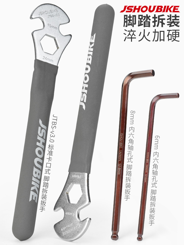 Bicycle foot wrench extended mountain bike foot wrench tool 15mm dead fly foot disassembly wrench