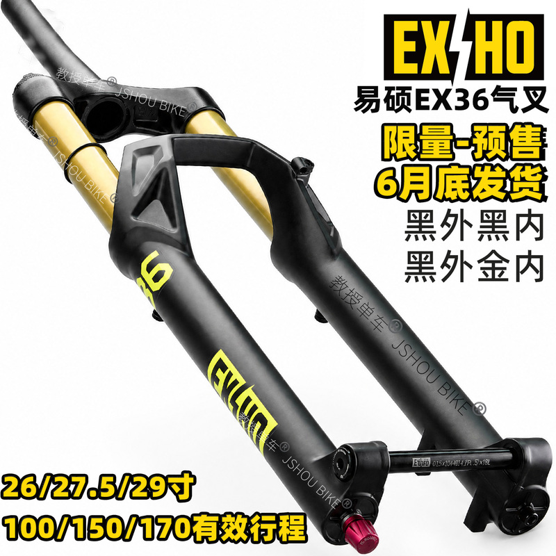 Exsho Yishuo Front Fork Ex36 Mountain Bike Dirt Hill Soft Tail Downhill Am Shock Absorber Air Pressure Front Fork