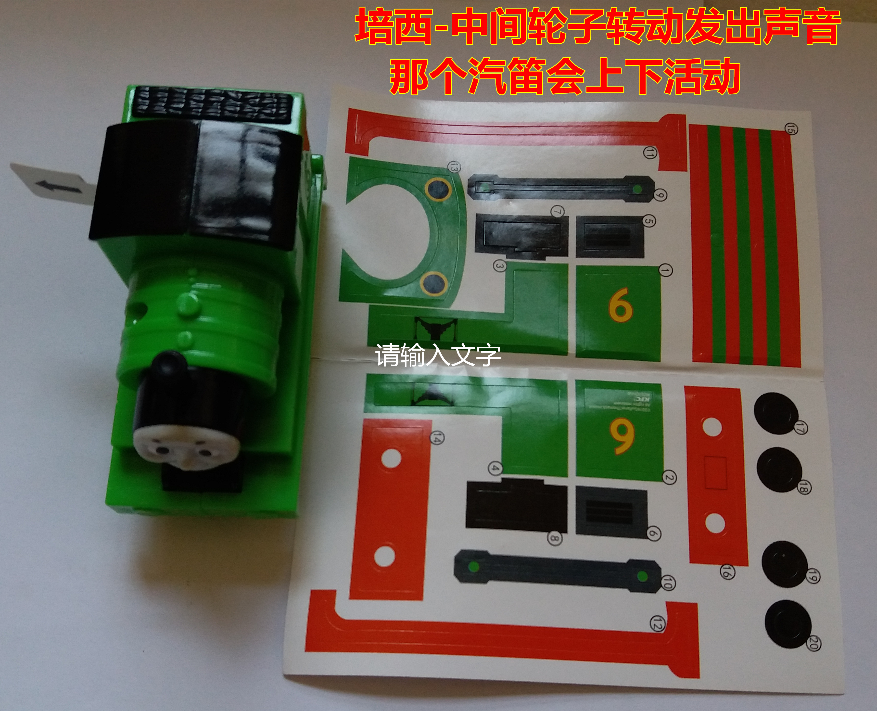 Figurine manga en PVC Thomas - Ref 2698756 Image 16