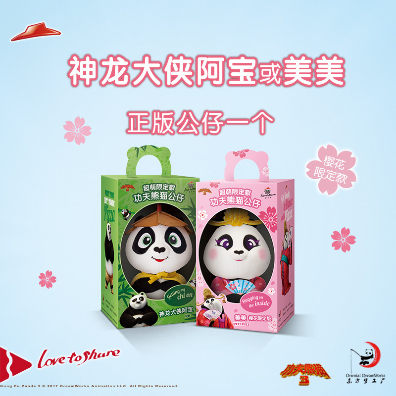 Peluche manga Kung Fu Panda - Ref 2696383 Image 5