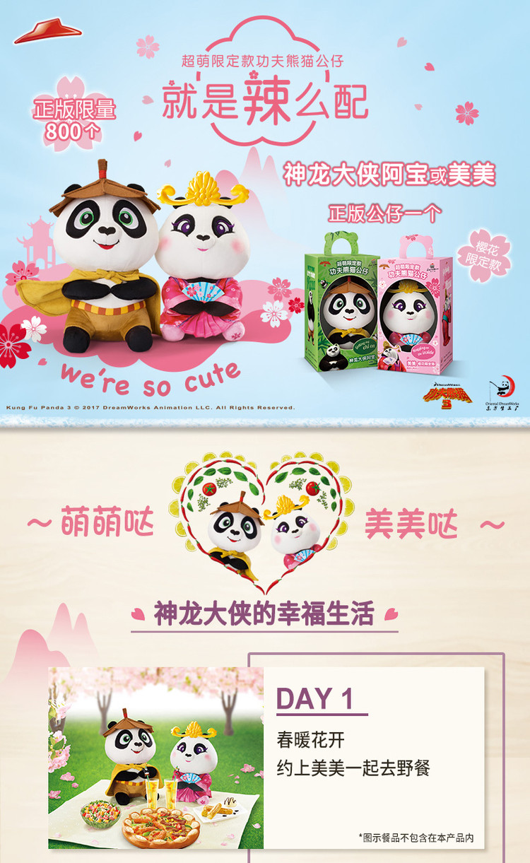 Peluche manga Kung Fu Panda - Ref 2696383 Image 6