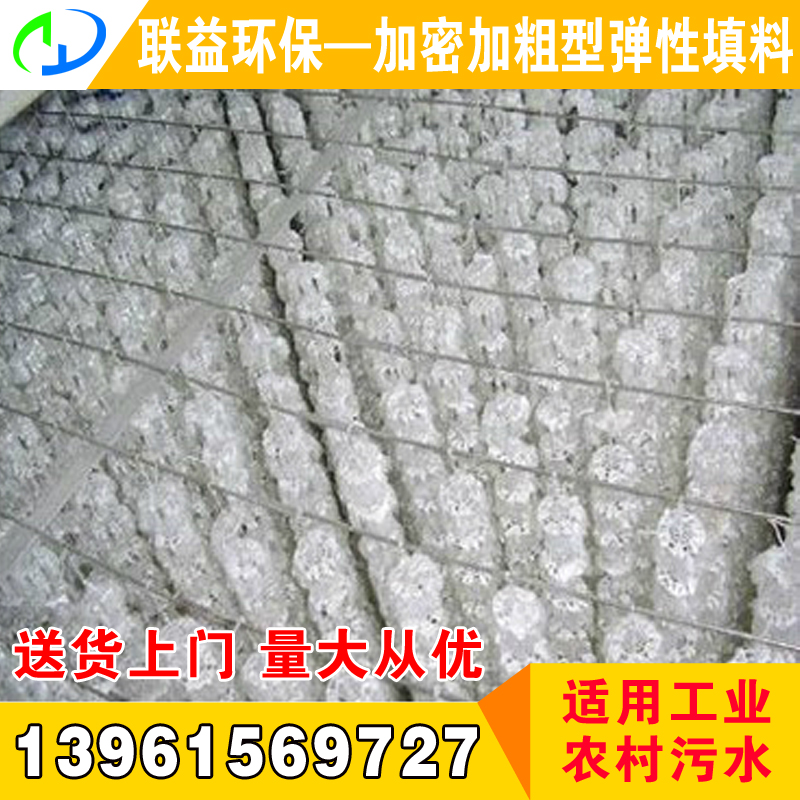 (thick hair type) manufacturer direct high quality combined filler elastic filler aerobic bio anaerobic sewage pool for use