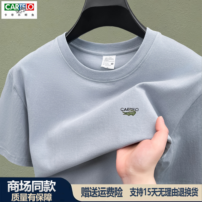 Cartelo Crocodile Pure Cotton Short-Sleeved T-Shirt Men's New Style for Young and Middle-Aged People, Cool, Breathable, Versatile, Simple Round Neck Half-Sleeve Cartelo Crocodile Pure Cotton Short-Sleeved T-Shirt Men's New Style for Young and Middle-Aged People, Cool, Breathable, Versatile, Simple Round Neck Half-Sleeve