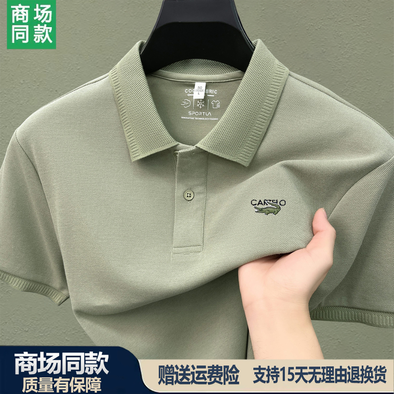 Cartelo Crocodile Short-Sleeved Polo Shirt Men's 2026 Summer New Style Cool and Fashionable Versatile Lapel Half-Sleeved T-Shirt