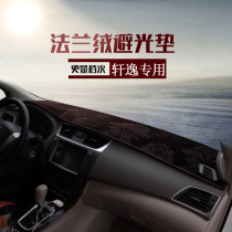 Suitable for Sylphy Tule Qijun Qashqai dashboard light-proof pad center console sunscreen pad flannel shading