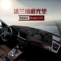 Suitable for Q5 car special sunscreen sunshade anti-slip mat interior control modification workbench shading mat instrument panel
