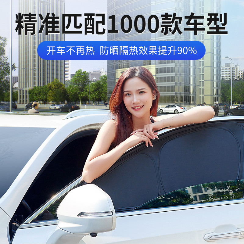 Special car shading car window sun insulation full covering privacy curtain shade can not shield the front file