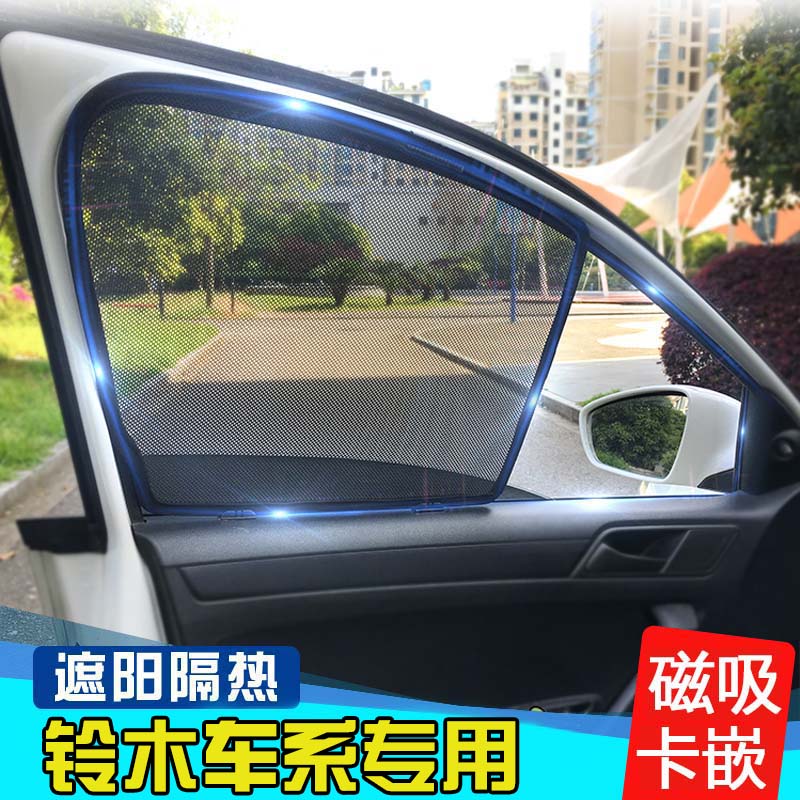 Suzuki sx4 Alto Vitra car window sunshade heat insulation interior side window screen window special car special curtain
