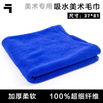 Microfiber encryption thickened water absorption does not lose hair Art students with rag towel supplies