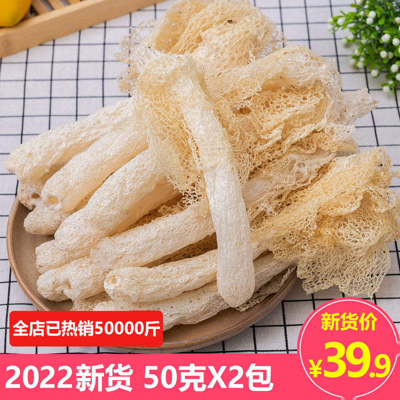 Bamboo fungus dry goods super wild 100g fresh unsmoked sulfur bamboo sun pure natural bamboo fungus mushroom farm native products