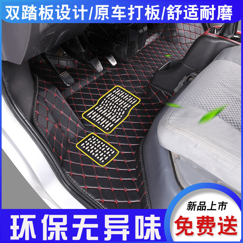 Chang'an Star 2 Gen Footbed 6363 Golden Bull Star s460 Chang'an Star 5 7 9 Chang'an Walking Van Foot Pad