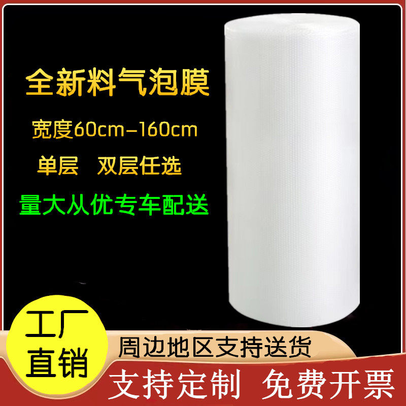 Widening bubble film 120 bubble paper 150 bubble paper 80 shockproof film 90 express packaging film 100 thickening packaging