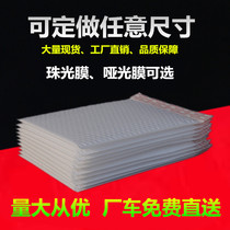 Shandong Pearl film envelope bag white matte film Bubble Express bag four-layer composite shockproof anti-drop waterproof bag