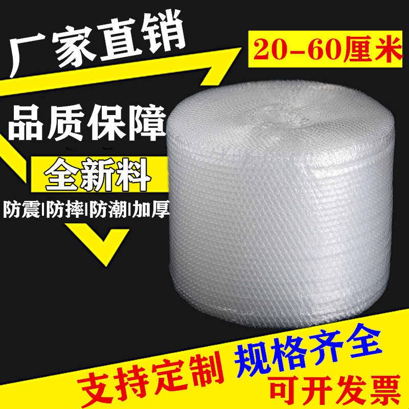 Thickness anti-shock and anti-moisture express delivery double layer packaging single layer bubble film foam foam foam foam thickening plastic
