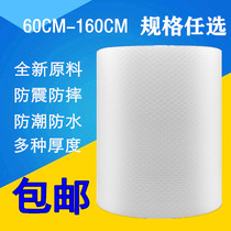 Thickened bubble film insulation film packaging bubble paper foam pad roll plastic bag double bubble foam board packaging