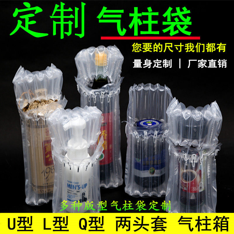 Thickened shockproof fragile goods packaging express bag inflatable foam transport inflator air column bag customization
