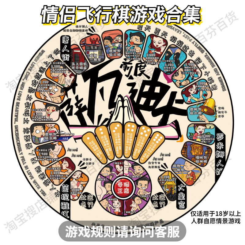 Lovers Flying Chess Premium Edition Stained Two-Person Interactive Board Game Flirting Punishes Entertainment Toys Fun Private Life