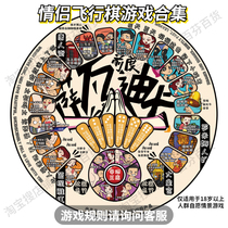 Couple flying chess advanced version of Dirty double interactive board game flirting punishment Entertainment toys fun private life